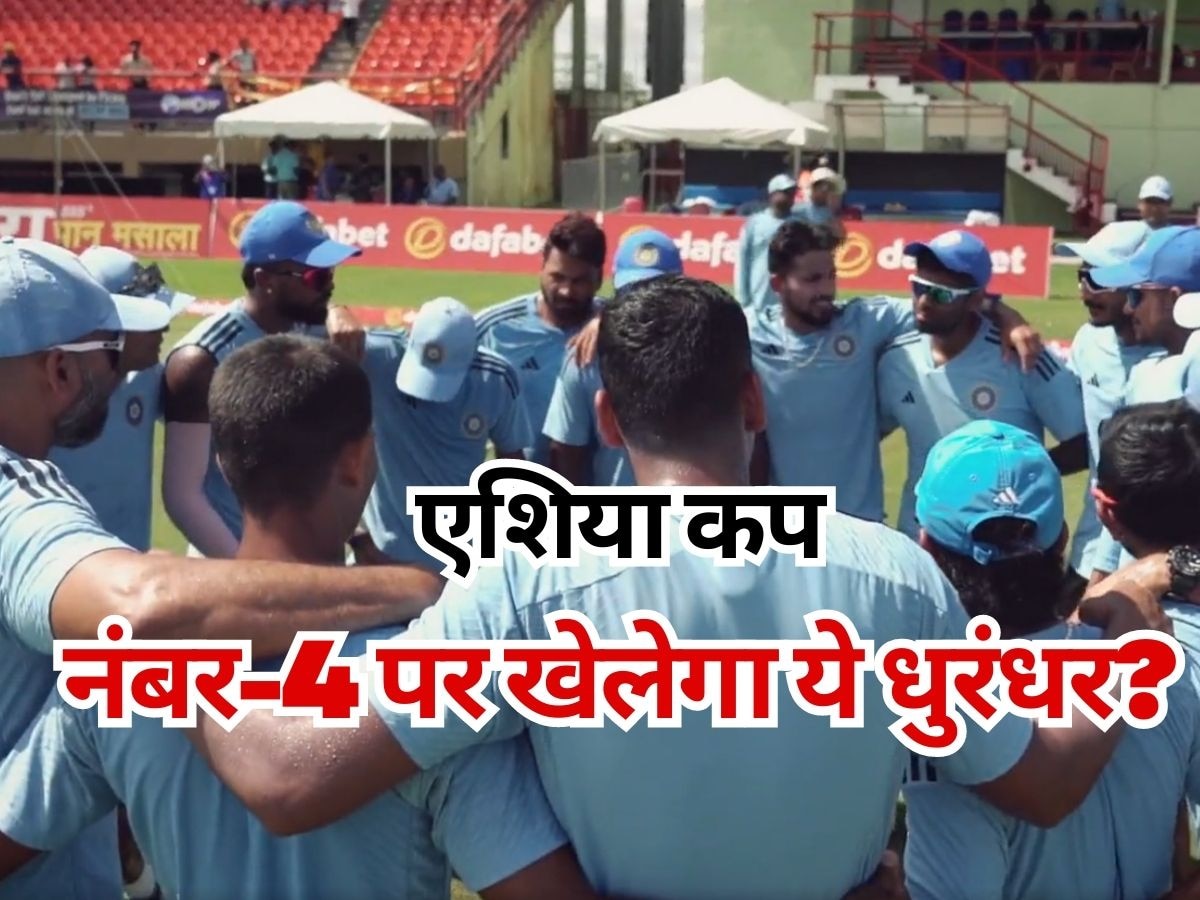 Asia Cup: एशिया कप में नंबर-4 पर नहीं खेलेंगे श्रेयस अय्यर? टीम इंडिया के दिग्गज ने इस प्लेयर का लिया नाम