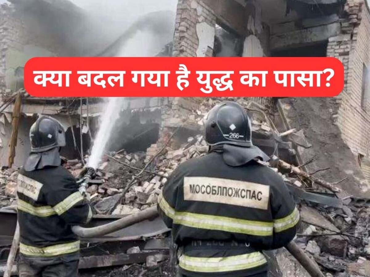 Russia Ukraine War: रूस की ओर लौट रहा युद्ध, ड्रोन अटैक में मॉस्को की ऑप्टिकल फाइबर फैक्ट्री तबाह; 56 लोग हुए घायल