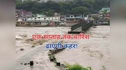 उत्तराखंड समेत 3 राज्यों में बेहद भारी बारिश एक हफ्ते तक ढाएगी कहर, रेड अलर्ट जारी