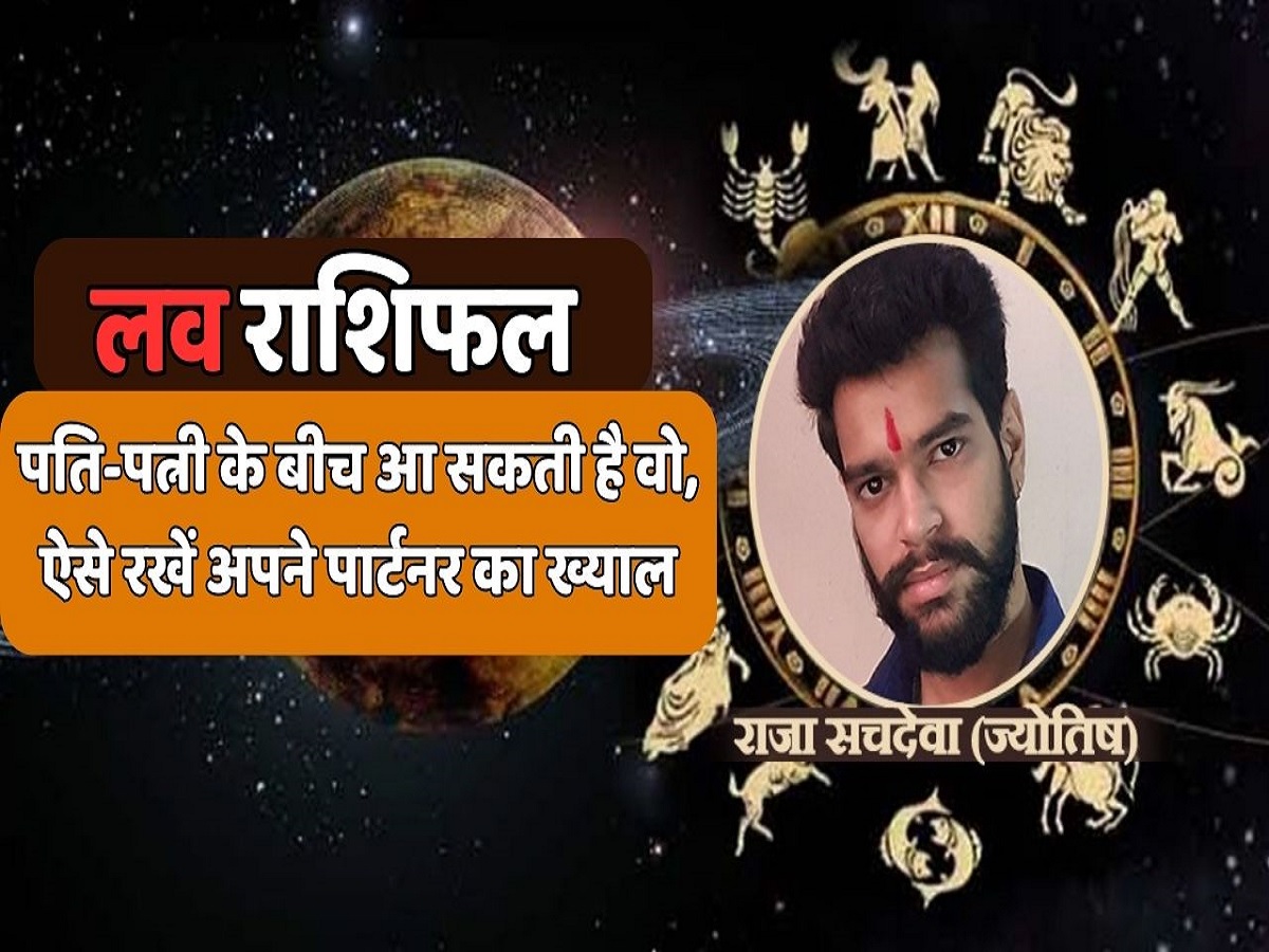Strong Relationship Tips: पति-पत्नी के बीच आ सकती है वो, ऐसे रखें अपने पार्टनर का ख्याल Strong Relationship Tips: पति-पत्नी के बीच आ सकती है वो, ऐसे रखें अपने पार्टनर का ख्याल
