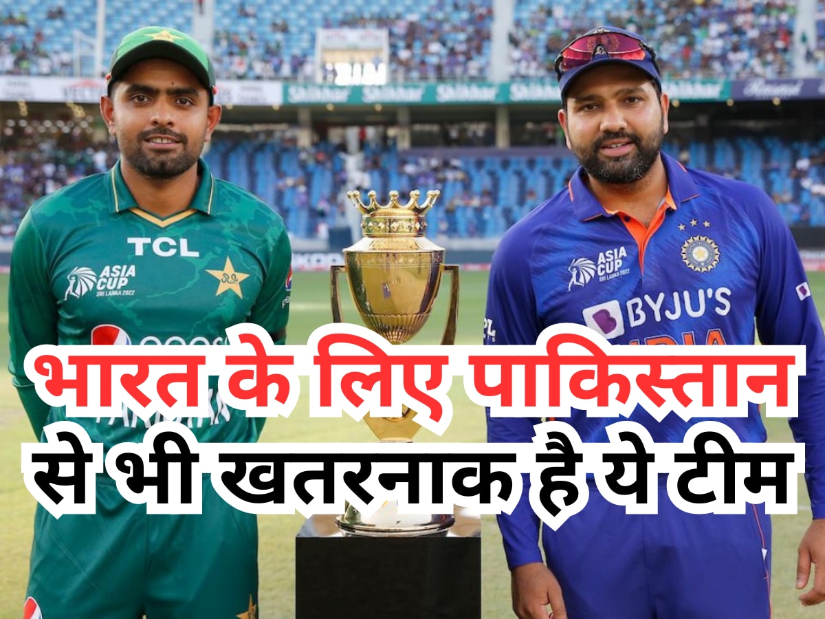 Asia Cup 2023: भारत के लिए पाकिस्तान से भी खतरनाक है ये टीम, रोहित शर्मा की छीन सकती है खुशी