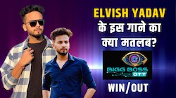 Elvish Yadav: क्या BIG BOSS के घर से निकल रहे हैं एलविश,आखिर क्यों गाया ऐसा गाना