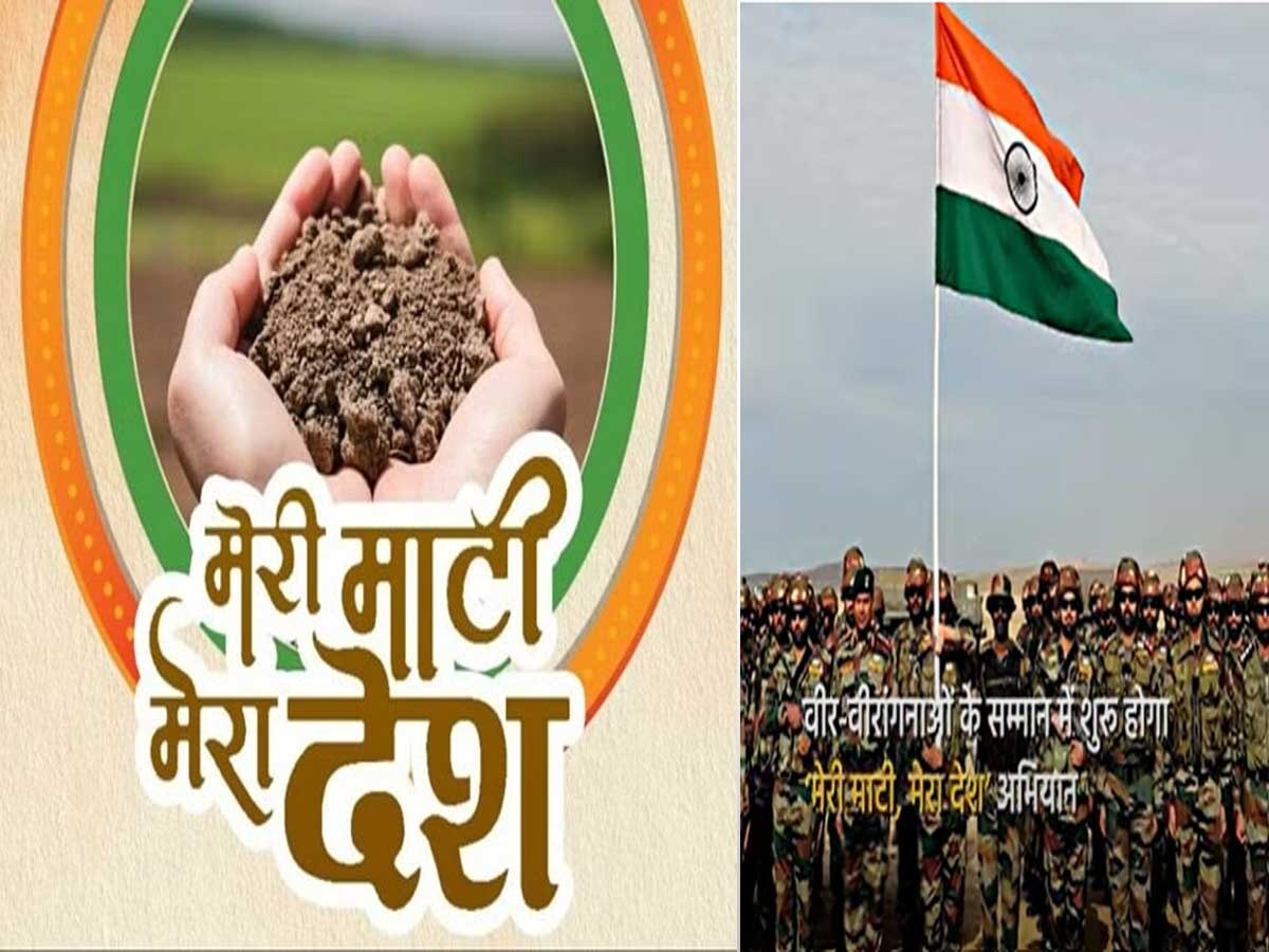 Jhunjhunu: मेरी माटी मेरा देश अभियान, अमृत सरोवर और शहीदों के घर की मिट्टी पहुंचेगी दिल्ली