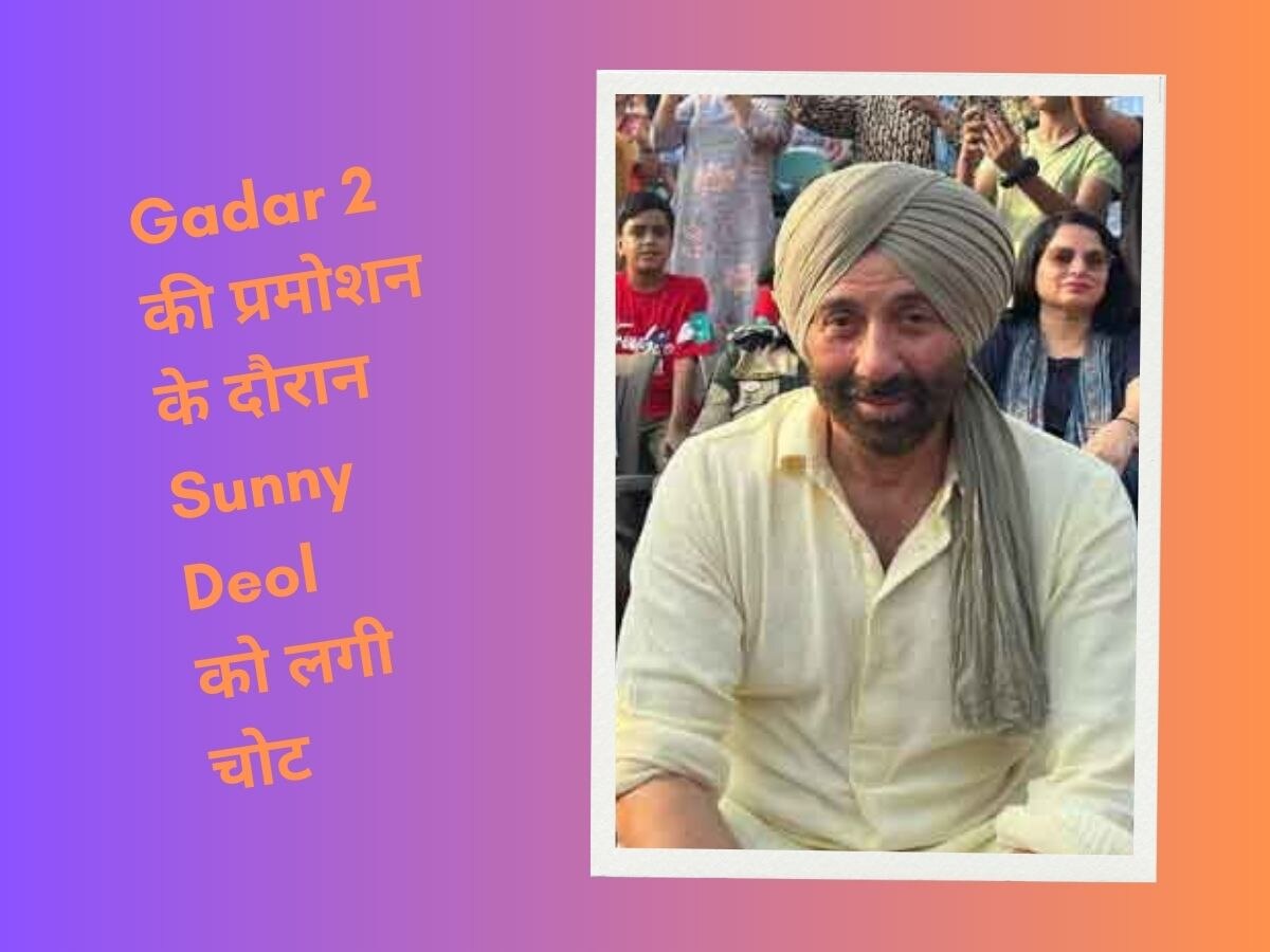 Gadar 2 की रिलीज से पहले Sunny Deol को लगी चोट, पैपराजी से की तस्वीरें ना क्लिक करने की रिक्वेस्ट