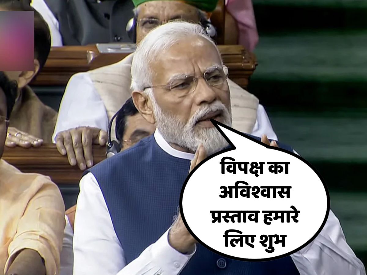 Parliament No Confidence Motion Narendra Modi Speech Lok Sabha Watch Video Narendra Modi 2024 7646