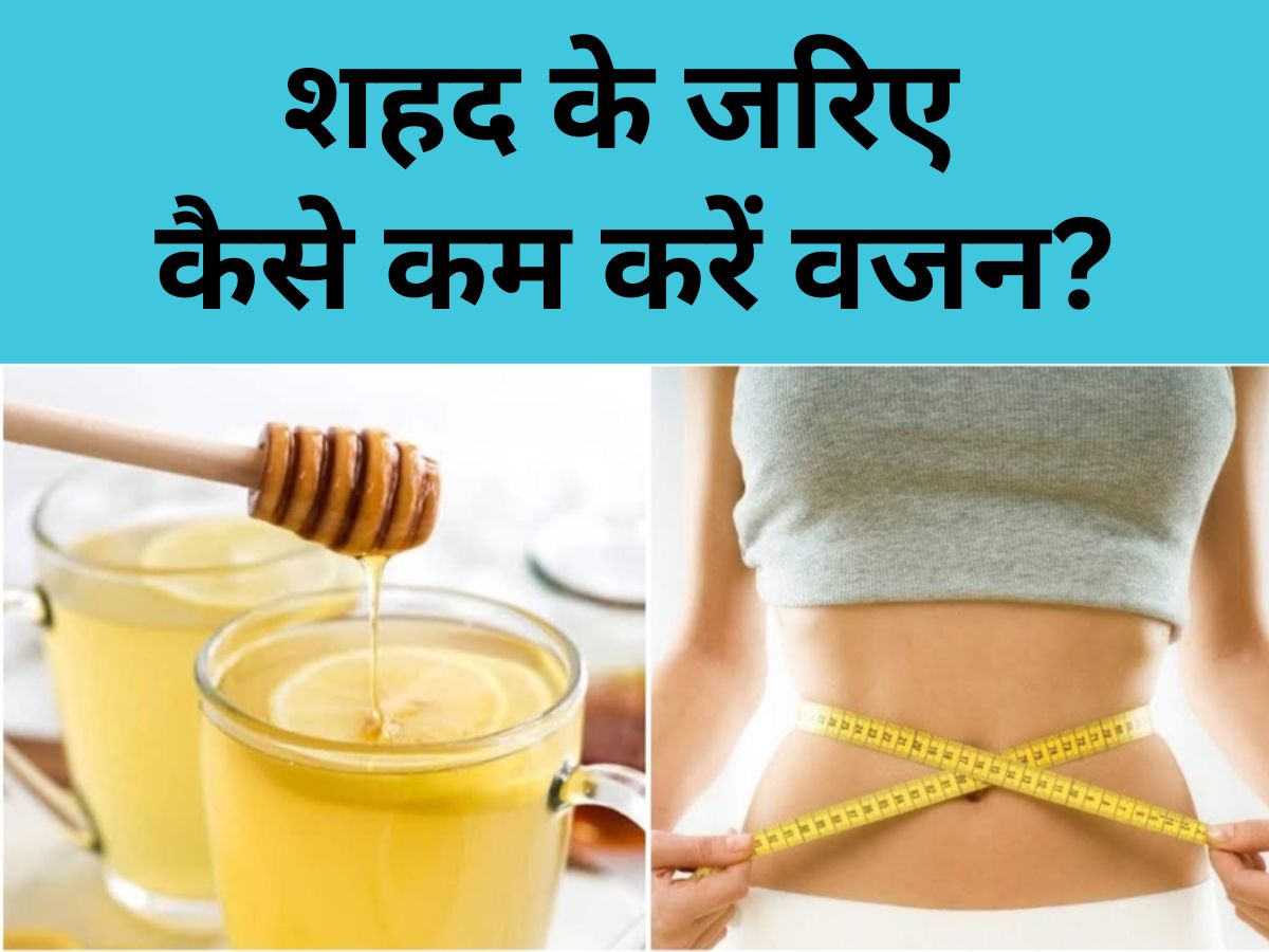 Nimbu shahad weight shop loss in hindi