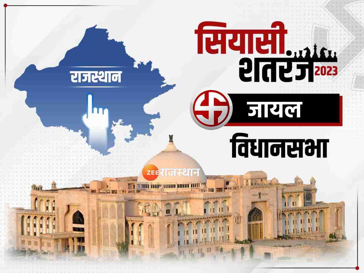 Rajasthan Election: सत्ता लहर के साथ जाने वाली जायल विधानसभा से क्या मंजू मेघवाल बचा पाएगी अपना किला ?