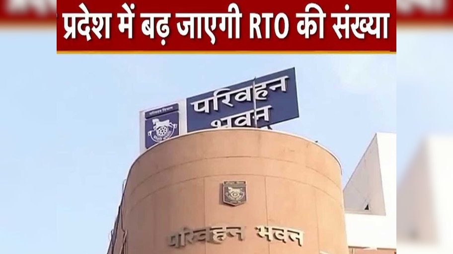 Rajasthan News After formation of districts now 6 new DTOs will open in ...