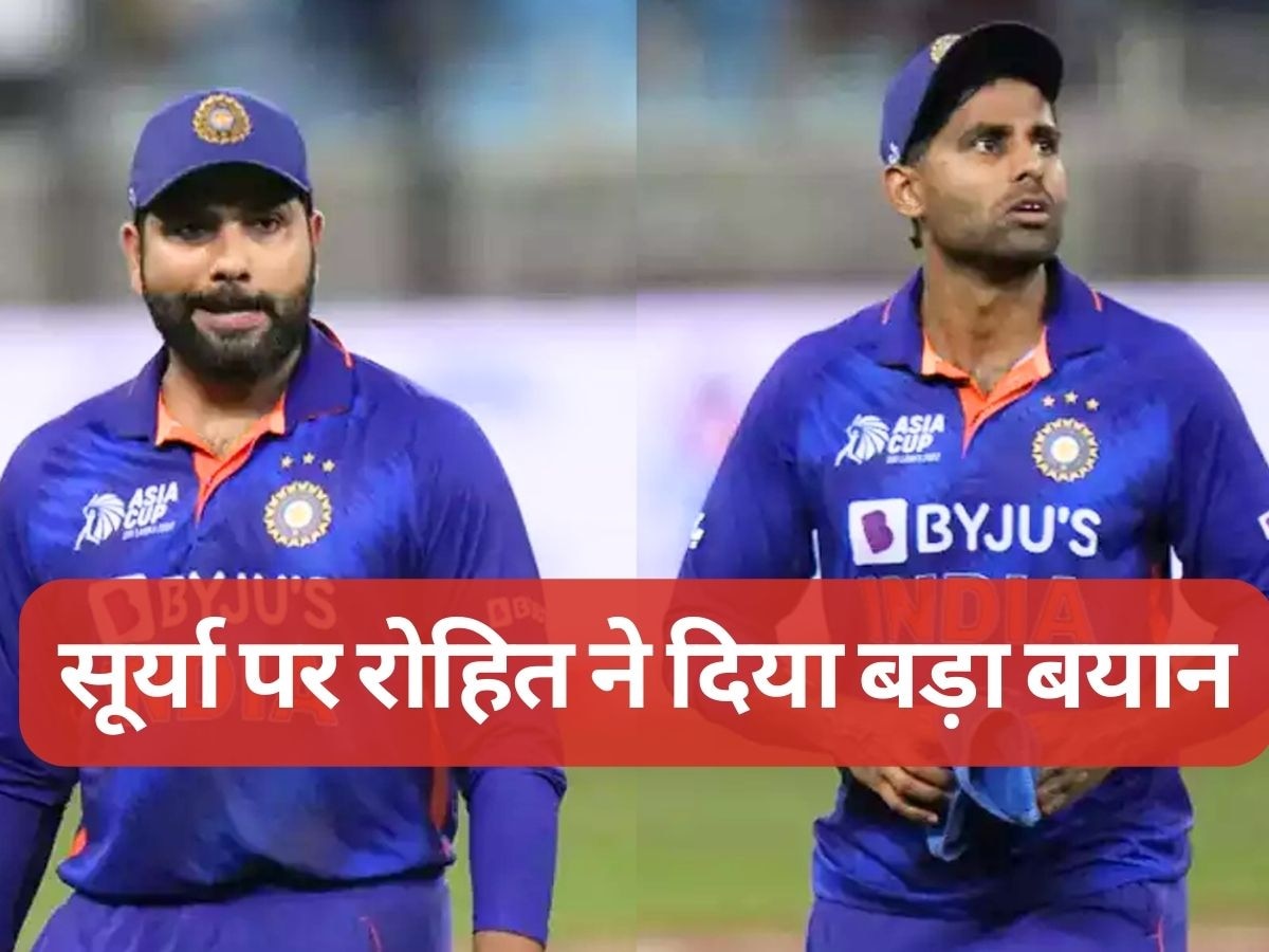 Suryakumar Yadav: सूर्यकुमार यादव पर होगा तगड़ा एक्शन? कप्तान रोहित शर्मा ने दिया बड़ा अपडेट