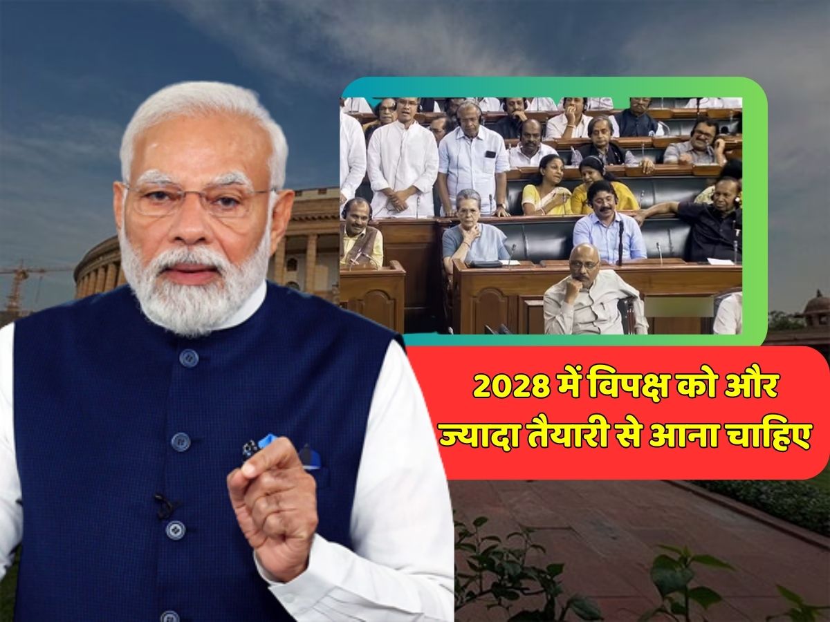 Pm Narendra Modi No Confidence Motion Speech Said Motion Is Lucky For Us In Parliament Pm 3175