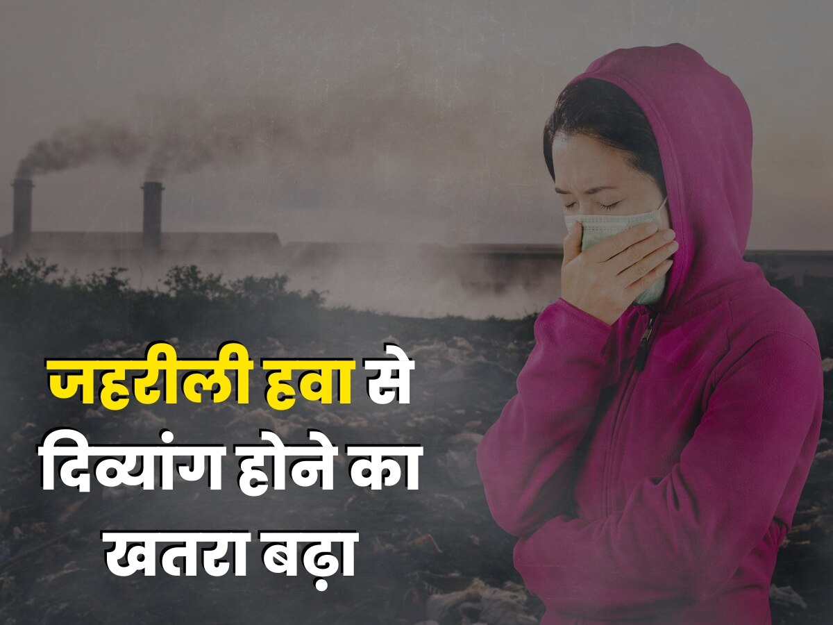 Air Pollution: महिलाएं या पुरुष, जानिए किसे ज्यादा प्रभावित करती है जहरीली हवा? समय से पहले हो जाती है मौत