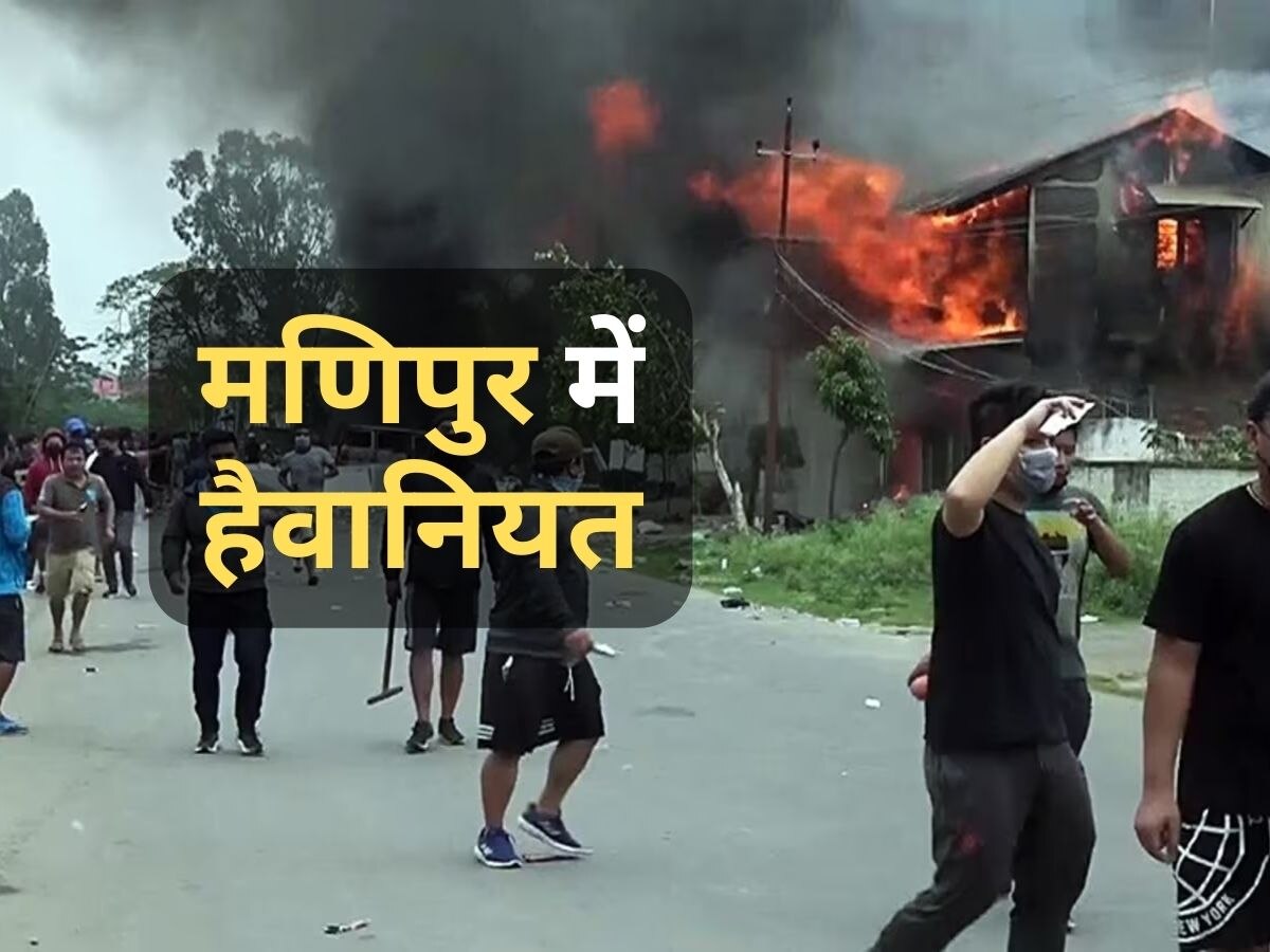 Manipur Violence: मणिपुर से सामने आया दरिंदगी का एक और खौफनाक मामला, पीड़िता ने सुनाई आपबीती