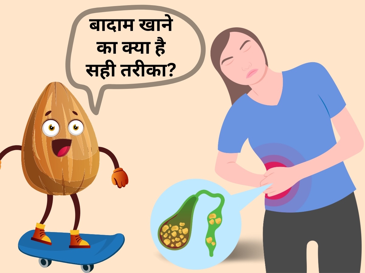 Almonds Side Effects: बादाम खाने में की ये गलती तो किडनी में पड़ जाएगी पथरी, जान लें खाने का सही तरीका