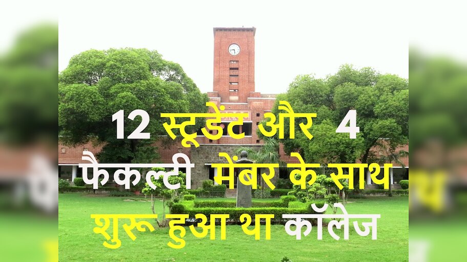 DU college SSRC Shri Ram College of Commerce Those who graduate from ...