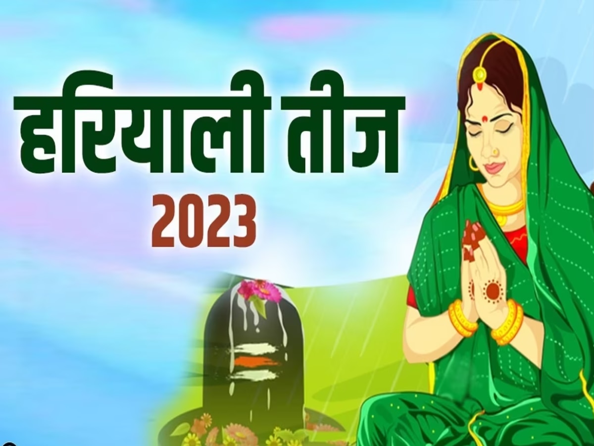 hariyali teej 2023 date Shubh muhurat puja vidhi Hariyali Teej ke totke