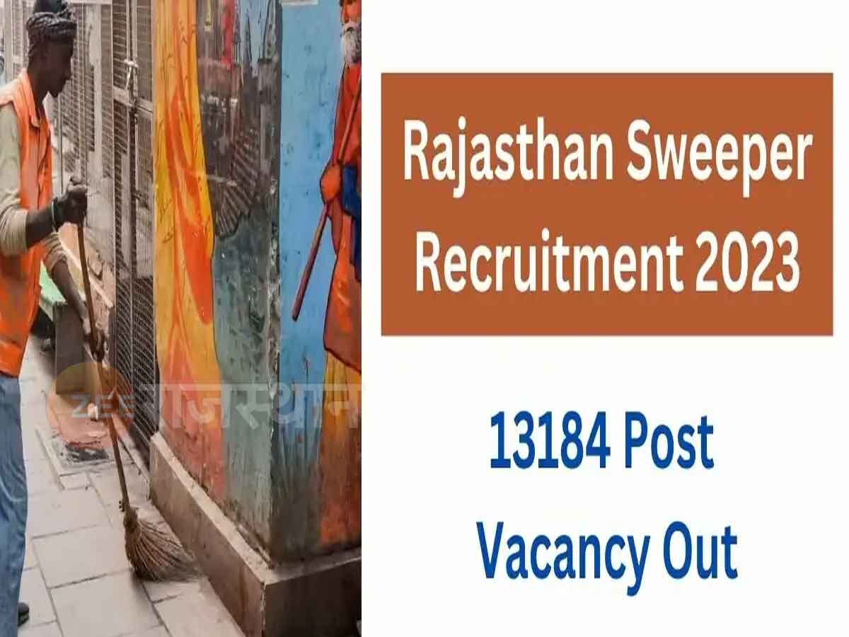Rajasthan- प्रदेश में दिखा बेरोजगारी का असर! सफाई कर्मी के 13184 पदों पर 8 लाख 39 हजार युवाओं  ने  किया आवेदेन