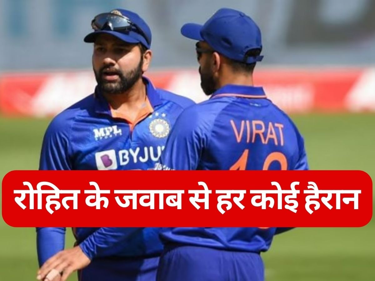 Virat Kohli: रोहित से पूछा- आप और विराट टी20 में क्यों नहीं खेल रहे, जवाब सुन हर कोई हक्का-बक्का!