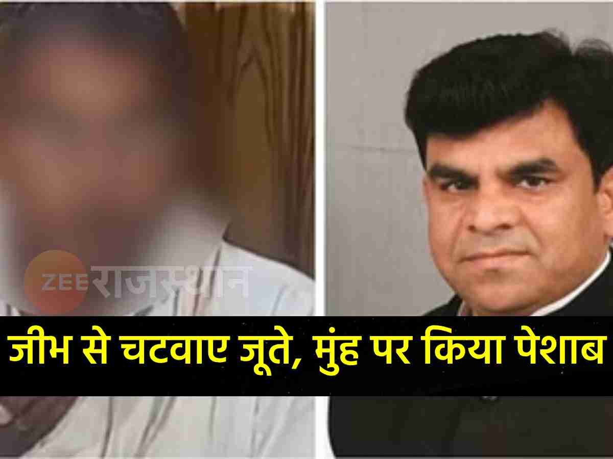 Rajasthan : कांग्रेस विधायक ने दलित को चाटवाए जूते, DSP ने मुंह में किया पेशाब, FIR दर्ज