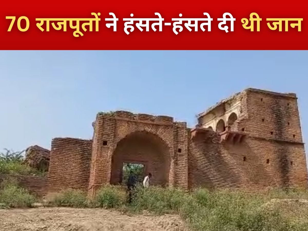 Mathura News:  आजादी के लिए 70 राजपूतों ने हंसते-हंसते दी थी जान, जानें अडींग किले की कहानी 