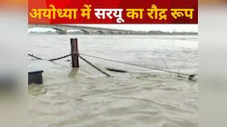 अयोध्या में सरयू के रौद्र रूप से डर के साए में जी रहे ग्रामीण, स्नान-नौकायान पर रोक 
