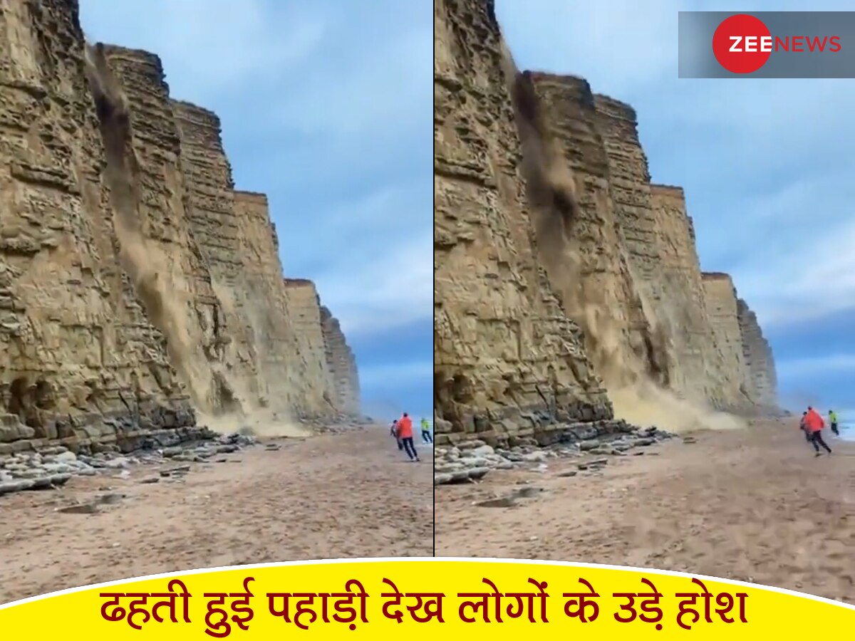 समुद्र के किनारे घूम रहे टूरिस्ट के ऊपर गिरा पहाड़! चौंकाने वाले Video में देखें फिर क्या हुआ