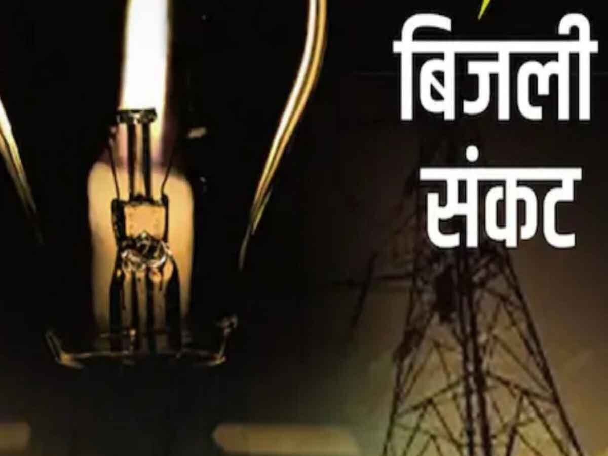 Electricity Crisis in Rajasthan