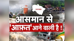 फिर बरसेगी आसमान से आफत, कई राज्यों में 15 अगस्त तक भारी बरसात का अलर्ट 