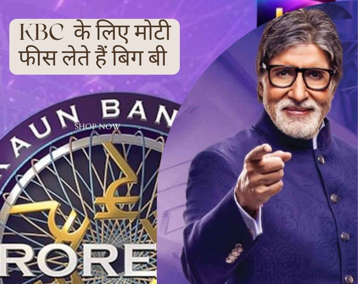 KBC 15 Amitabh Bachchan takes 3 crore rupees Kaun Banega Crorepati Big B fees KBC 15 'कौन