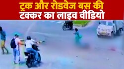 तेज रफ्तार ट्रक ने रोडवेज बस में टक्कर, हादसे की चपेट में आकर 4 लोगों की मौत