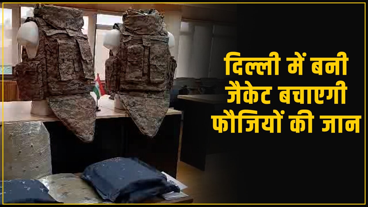 Delhi IIT invents world's strongest bullet-proof jacket for the
