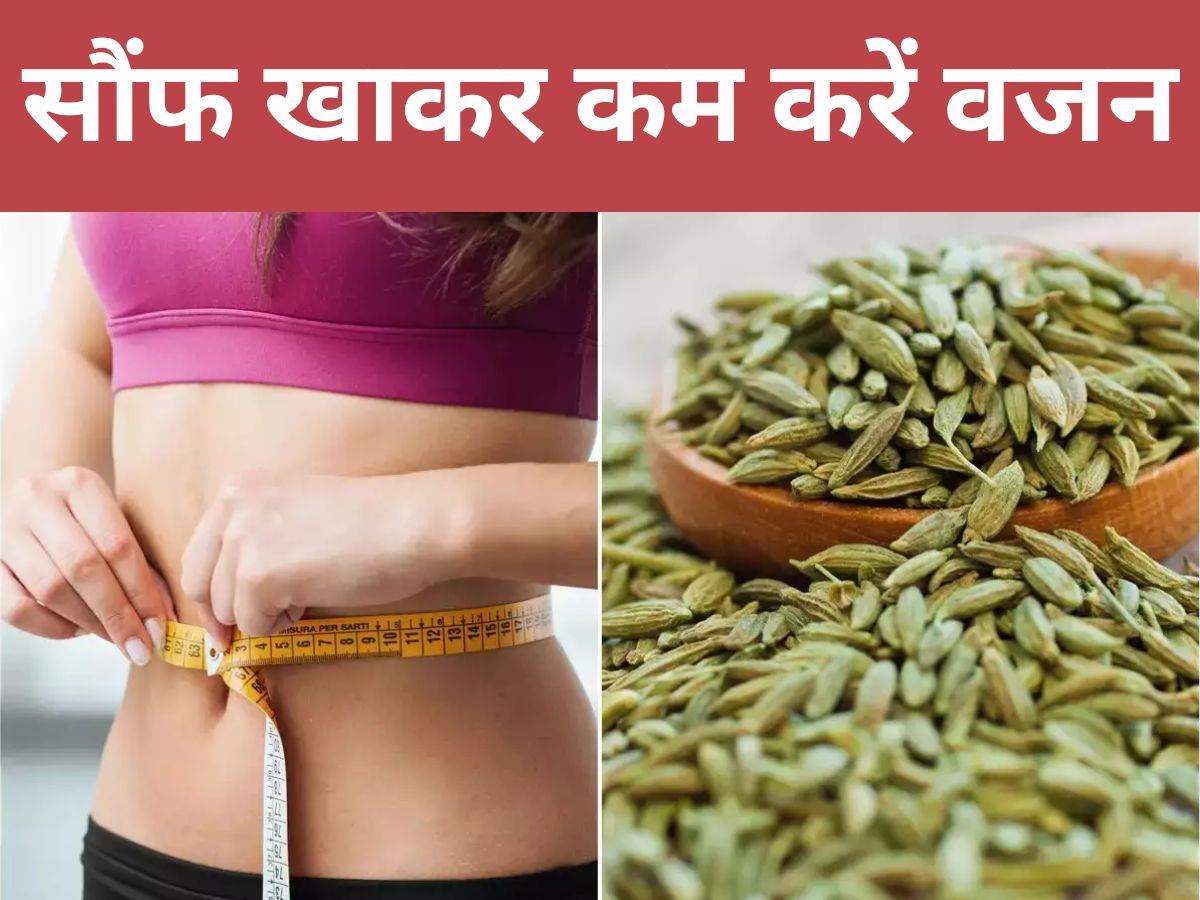 Fennel Seeds Can Help in Weight Loss Burn Belly Fat Saunf Khane Se Kam