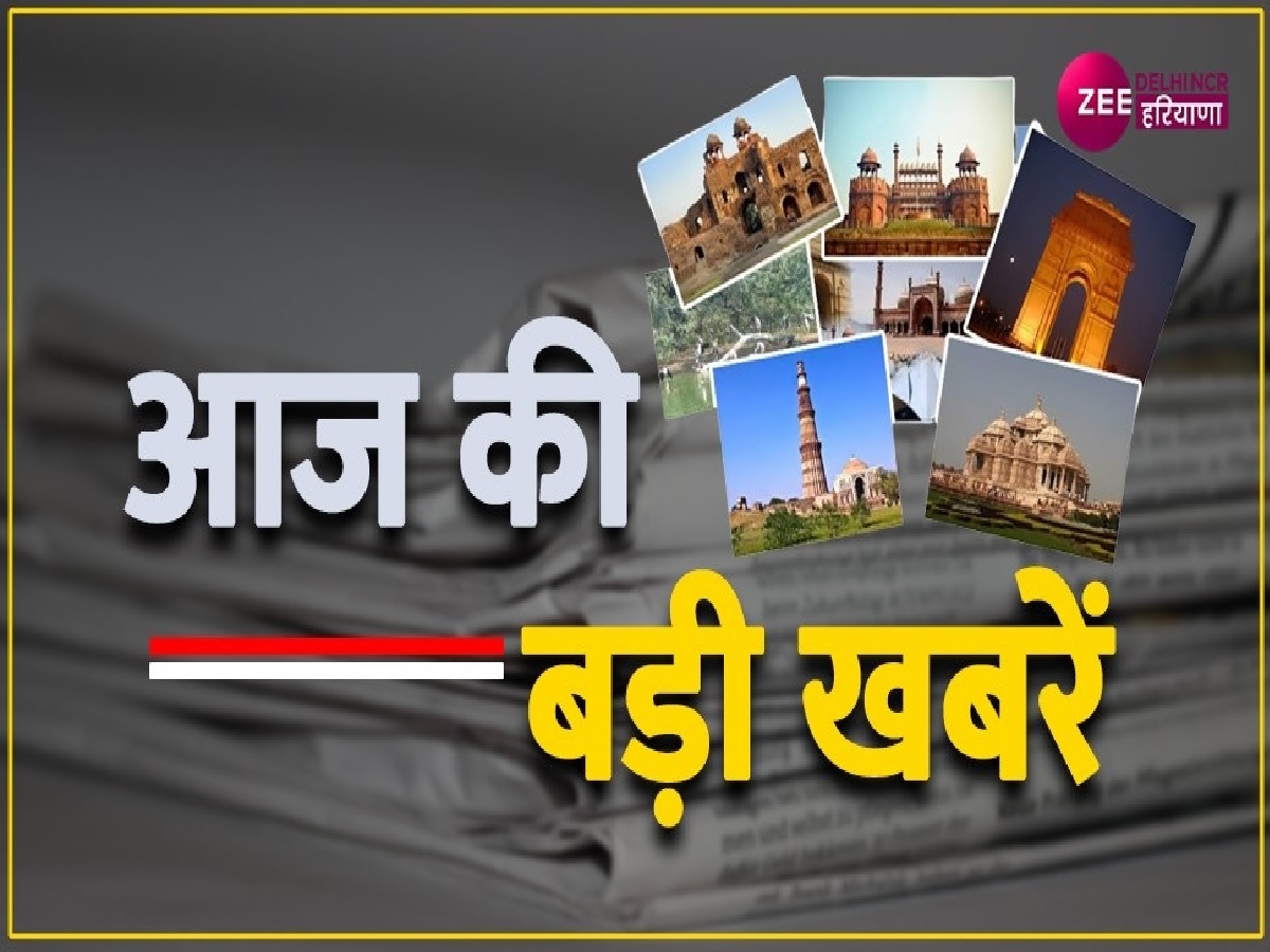 Delhi NCR Live update: 15 अगस्त को सुबह 5 बजे से शुरू हो जाएगी मेट्रो, वहीं 14 अगस्त से अगली दोपहर तक बंद रहेगी प्राकिंग Delhi NCR Live update: 15 अगस्त को सुबह 5 बजे से शुरू हो जाएगी मेट्रो, वहीं 14 अगस्त से अगली दोपहर तक बंद रहेगी प्राकिंग