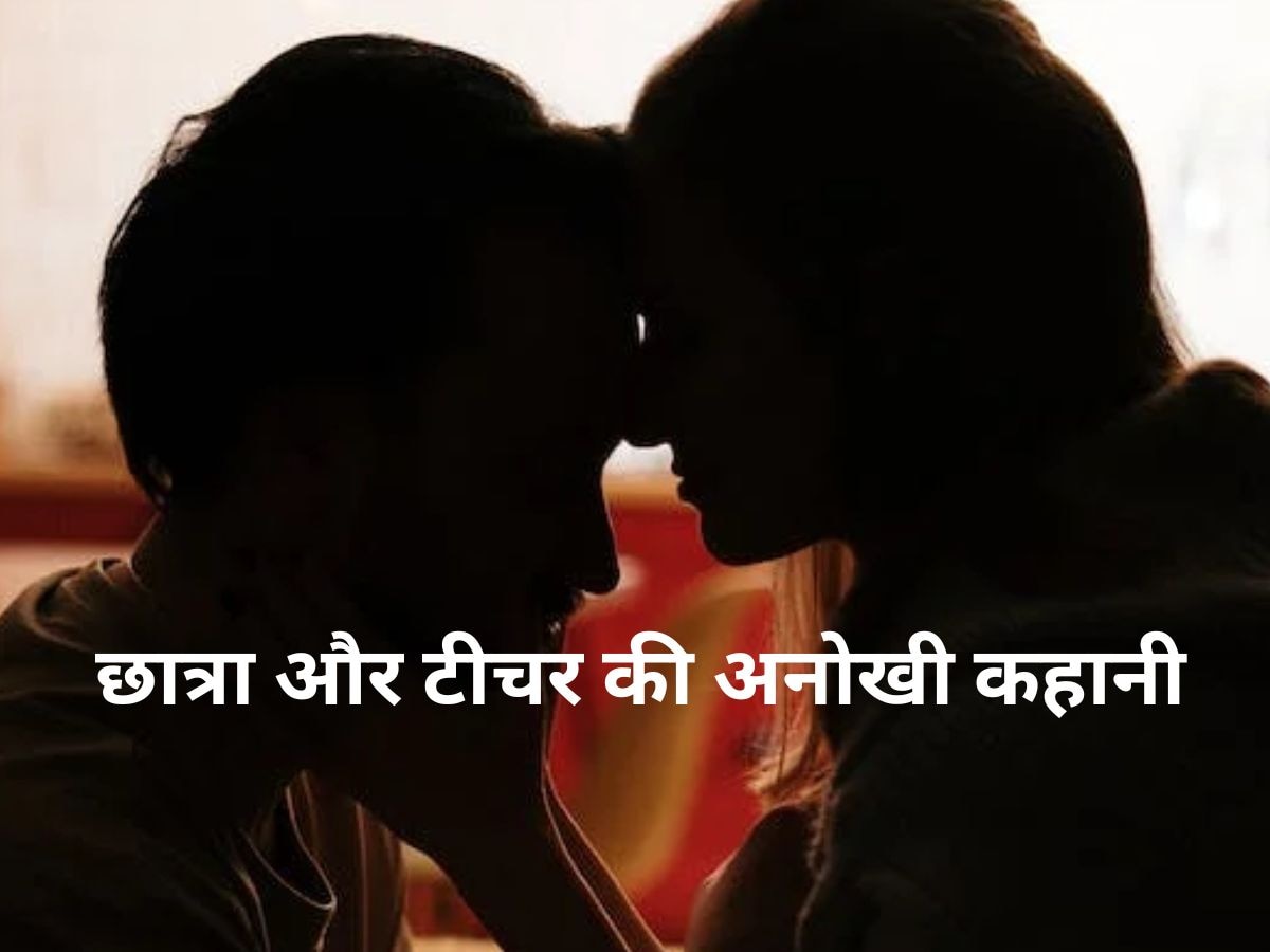 Viral Love Story: अपनी ही छात्रा से इश्क कर बैठा टीचर, जेल भी गया..लेकिन आखिरकार ऐसे हुआ सफल