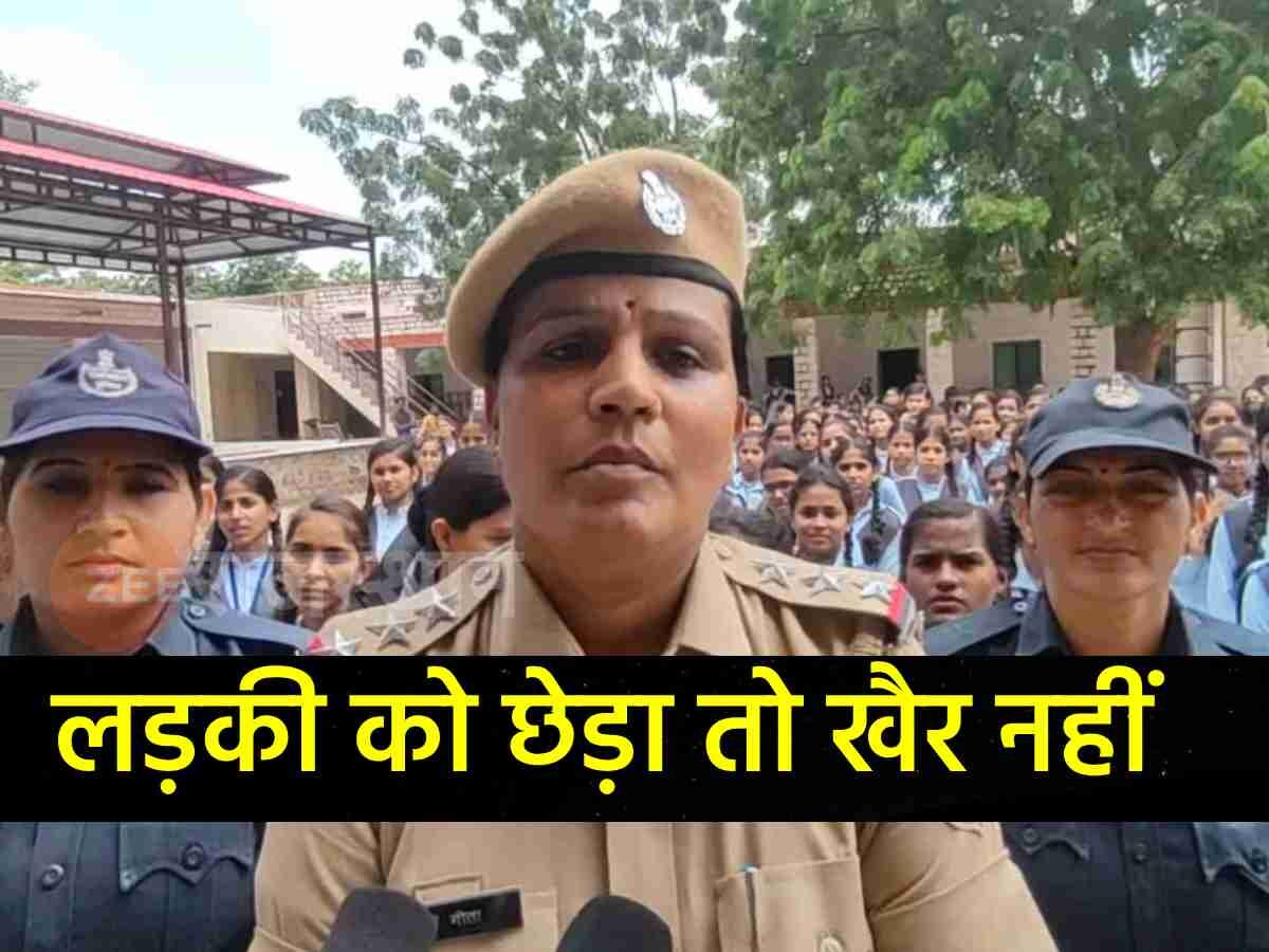 राजस्थान में लड़कियों को छेड़ना पड़ेगा भारी, पुलिस से पहले निपटेंगी 'गरिमा'