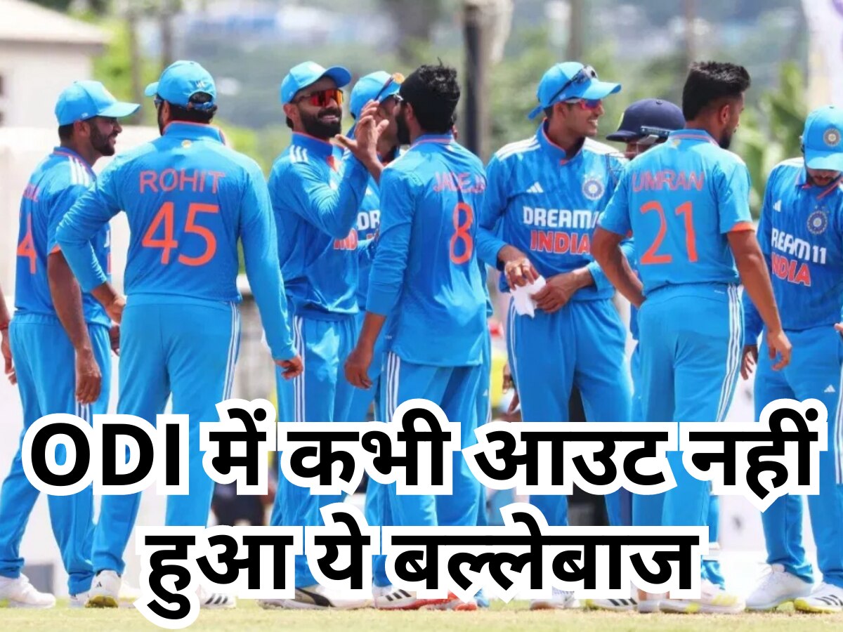 Quiz: ऐसा कौन सा भारतीय बल्लेबाज है, जो ODI क्रिकेट में कभी आउट नहीं हुआ? नाम जानकर रह जाएंगे दंग 