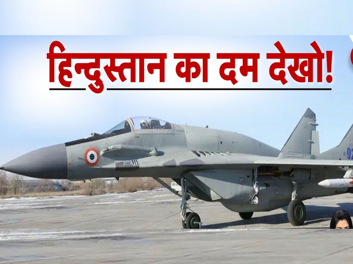 MiG-29 Fighter Jets: श्रीनगर में भारत ने क्यों तैनात किए मिग-29 लड़ाकू विमान? जान लीजिए इसकी ताकत