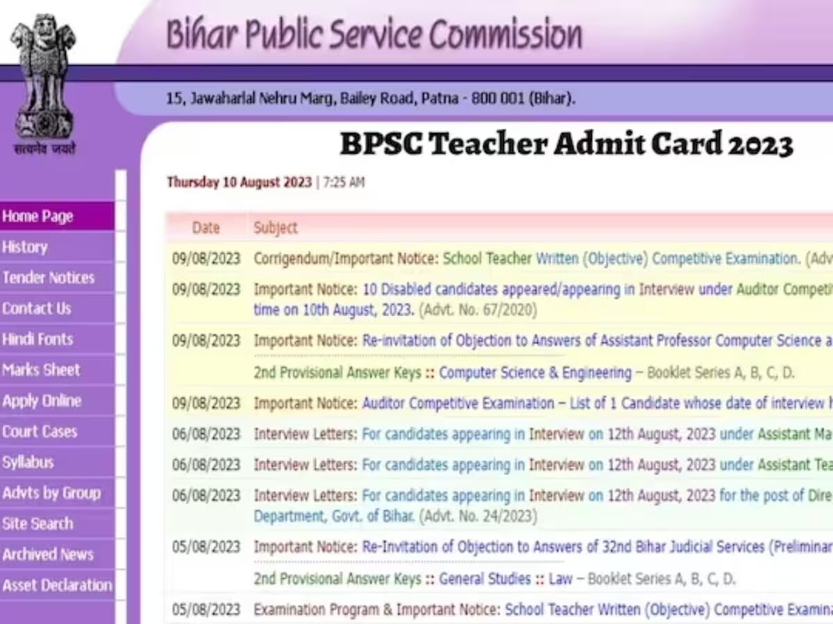 BPSC Teacher Exam 2023 Admit Card: बीपीएससी टीचर भर्ती के लिए ऐसे डाउनलोड करें सही एडमिट कार्ड, जानें पूरी प्रक्रिया