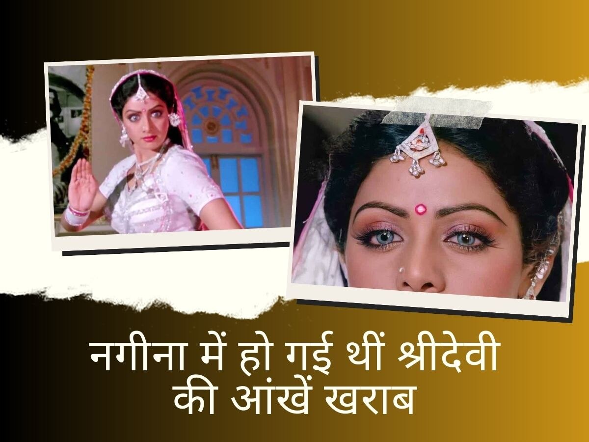 Sridevi: शूटिंग के दौरान आंखें हो गई थीं खराब, ऋषिकेश के नीलकंठ मंदिर पहुंच मांगी मन्नत, फिर हुआ ये चमत्कार