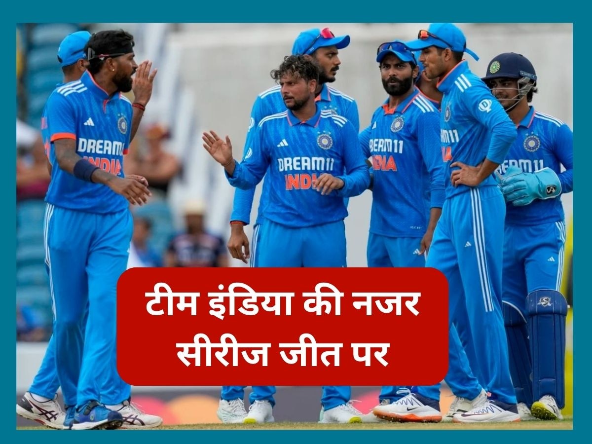 IND vs WI: फ्लोरिडा में सीरीज डिसाइडर मैच, टीम इंडिया करेगी पहले बल्लेबाजी