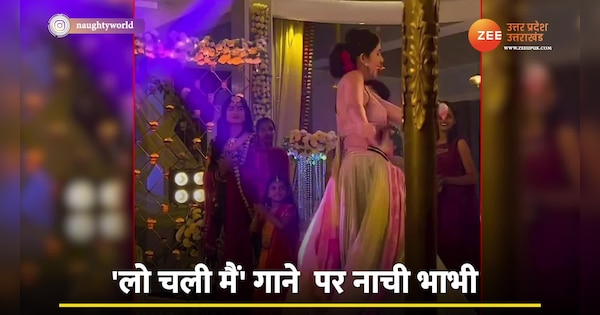 Desi Bhabhi Dance On Devar Wedding On Lo Chali Main Song Watch Viral Video देवर संग जमकर नाची