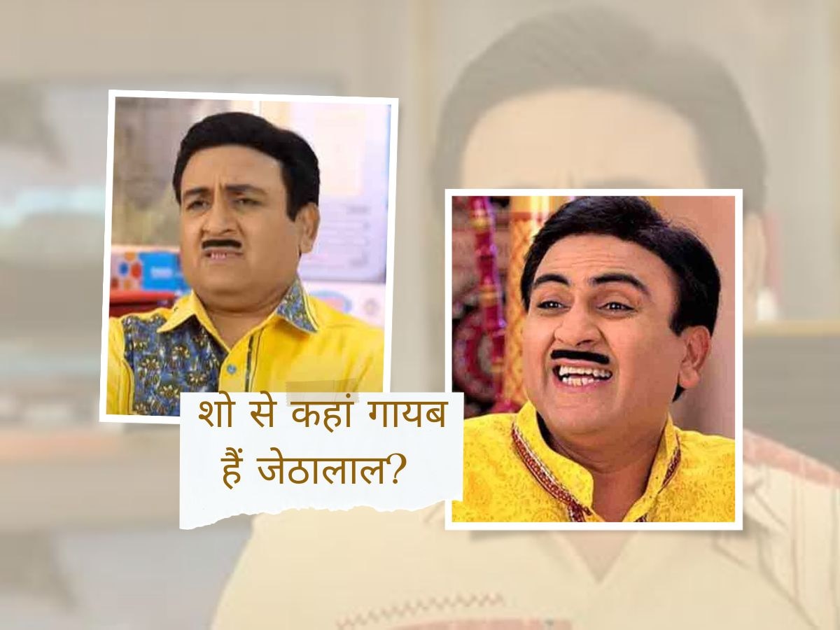 Taarak Mehta Ka Ooltah Chashmah: शो से कहां गायब हैं जेठालाल, पिछले कई एपिसोड से नजर नहीं आ रहे Dilip Joshi