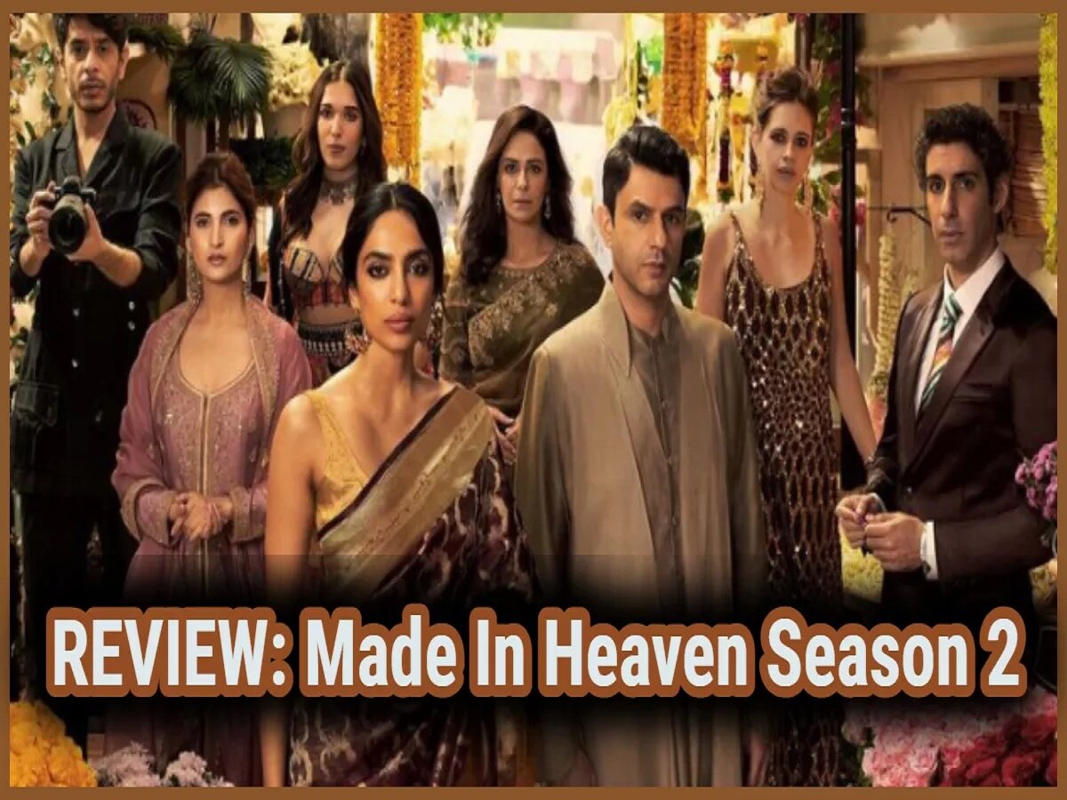 Made in Heaven 2 Review: शादी पर कैसी है समाज के ऊंचे तबके की सोच? कहानी सोचने पर कर देगी मजबूर 