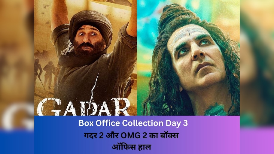 Gadar 2 Box office collection Day 3 48 crore OMG 2 Third Day Collection ...