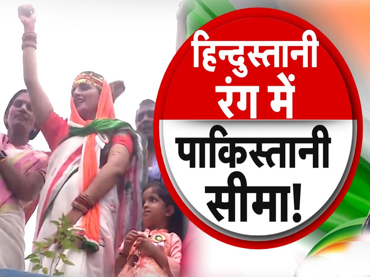 WATCH: आजादी के जश्न में कुछ इस अंदाज में दिखीं सीमा हैदर और अंजू, सामने आया वीडियो