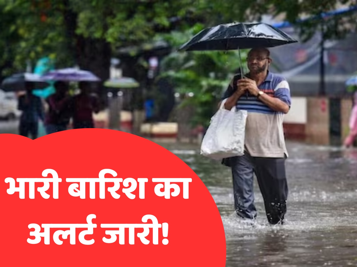 Weather Forecast: इन इलाकों में दो दिन तक जमकर होगी बारिश, जानिए IMD ने दिल्ली के लिए क्या पूर्वानुमान जारी किया