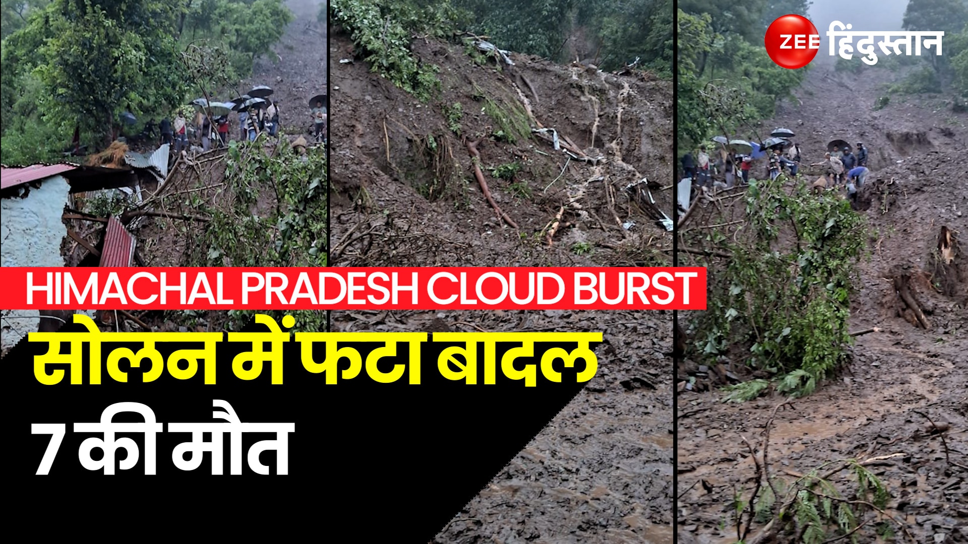 cloud-burst-in-solan-7-people-and-many-missing-in-himachal-pradesh