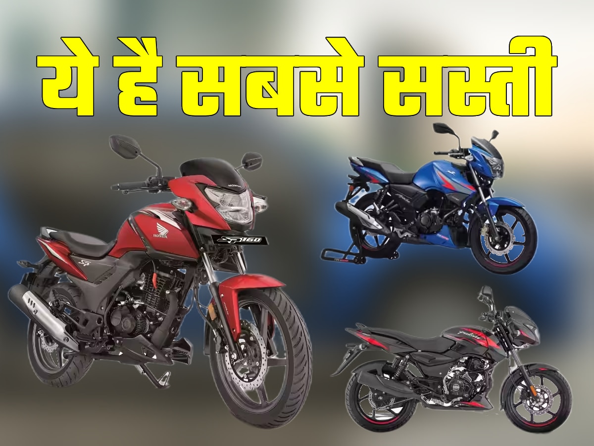 SP160 Vs Apache RTR 160 Vs Pulsar 150... किसमें कितना दम और किसकी कीमत कम? जानें