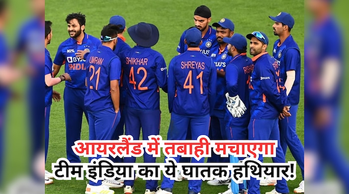 Team India: आयरलैंड में तबाही मचाएगा टीम इंडिया का ये सबसे घातक हथियार, वर्ल्ड क्रिकेट में फैली सनसनी!