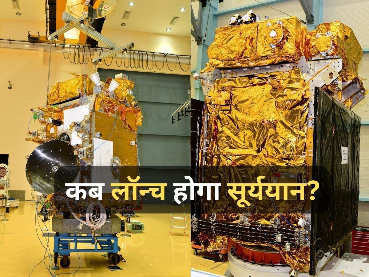 Suryayaan Mission: ISRO ने सूर्ययान भेजने की तैयारी की तेज, जानिए सूरज की स्टडी के लिए कब लॉन्च करेगा सैटेलाइट?