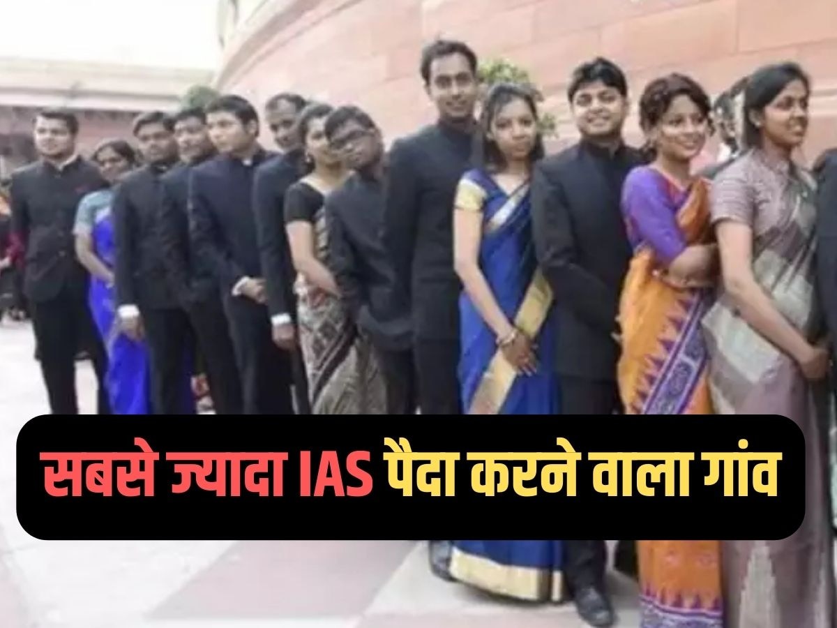 Rajasthan Pride: IAS की फैक्ट्री है राजस्थान के सवाई माधोपुर का ये गांव,एक ही परिवार में इतने आईएएस अधिकारी